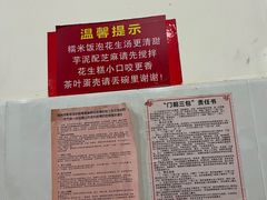 -没牙伯花生汤店(老药洲店)