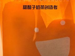 -放哈·甜醅子奶茶创造者(正宁路店)