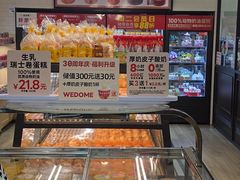 -味多美蛋糕(安定门店)