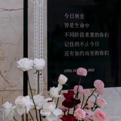 -余笙是你婚礼策划(创意谷店)