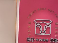 -宴全牛粤来越牛潮汕鲜牛肉火锅(海州万达广场店)