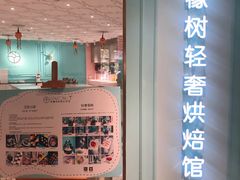 门面-西檬树SIMON·T轻奢蛋糕(大东方Max店)