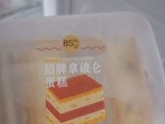 -85度C(生甜甜圈研究工坊·上海松江人民北路店)