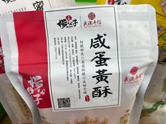 -江城杨公子·湖北武汉手信特产(户部巷店)
