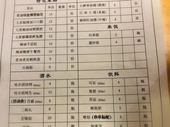 账单-拈签一笑黄牛肉辣卤串串