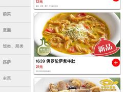 -萨莉亚意式餐厅(石鼓路店)