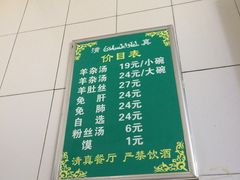 -老李家杂肝汤(回民街店)