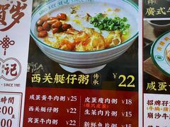 -西关明记肠粉(荔枝湾店)