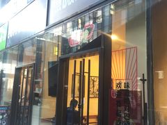 门面-COFFEE HOLIC(朝外SOHO店)