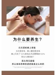 -慈蕊美容养生·专业经络调理