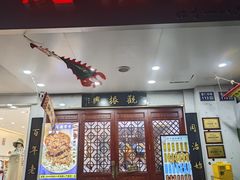 -百年老字号·观振兴蟹黄面·三虾面·苏式面(观前街富仁坊巷店)