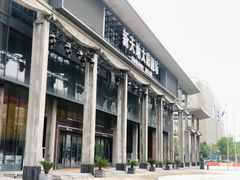 -新天地活力PARK