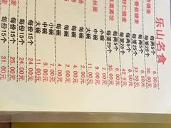 -海汇源老烧麦店(东大街总店)