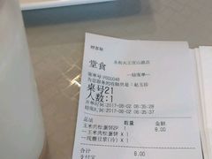 -永和大王(宜山店)