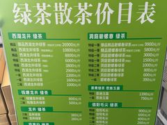-吴裕泰茶庄(前门大街店)