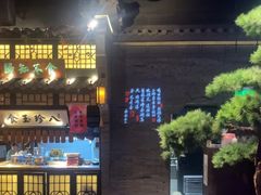 -绿茶餐厅(千岛湖银泰城店)