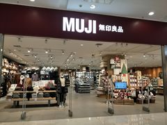 -MUJI无印良品(茂业天地店)