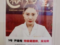 -裕和堂中医推拿艾灸(太古汇臻品店)