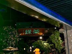 -绿茶餐厅(财富购物中心店)