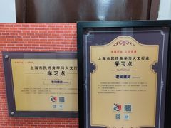 -上海市商贸旅游学校(浦西校区)