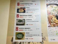 -万红路羊汤烧饼店(将台路店)