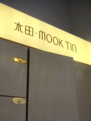 -菲·木田moontin造型salon