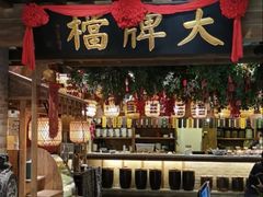 -南京大牌档(崇文门国瑞店)