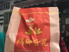 -鸡脚旮旯平江路店