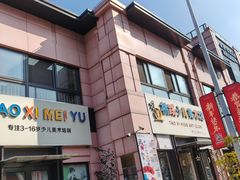 -桃蹊少儿美术馆