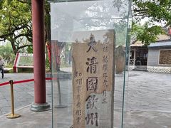 -大清国一号界碑