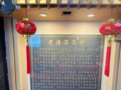 -老淮滨-蚌埠非遗小吃(淮河路店)
