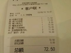 账单-稻香酒家·34年老字号·港式粤菜(汉街店)
