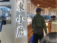 门面-关东小磨东北菜(漕河泾印象城店)