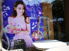 -证大大拇指广场(芳甸路店)