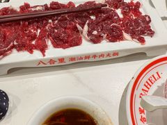 -八合里潮汕鲜牛肉火锅(上海汇智广场店)
