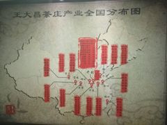 -王大昌茶庄(鼓楼街店)
