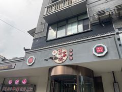 -蒋家桥饺面店(广陵路店)