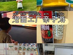 -康师傅味来馆