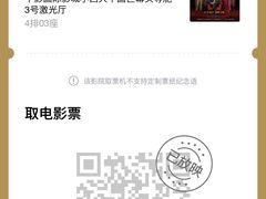 -中影国际影城(小西天CINITY店)