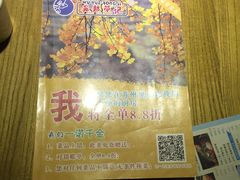-吴越荣记·苏州菜·松鼠桂鱼(斜塘老街店)