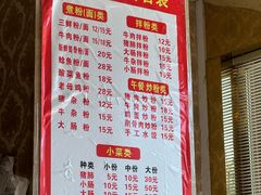 菜单-邱芳粉店(伟星店)