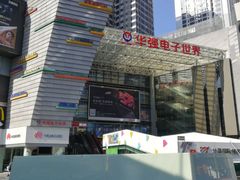 -赛格电子市场(华强北路店)
