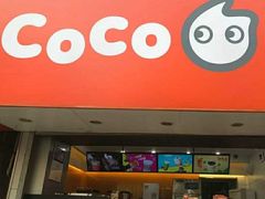 门面-CoCo都可(南京珠江路店)