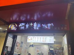 -贺记蛋烘糕(青羊第五分店)