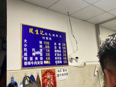 -段生记肉丸糊辣汤(西铁大明宫住宅小区店)