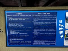 -海南鉴湖蓝湾高尔夫球会