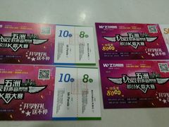 -五洲国际广场(文峰路店)