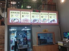 -傻根大肉面(三美店)