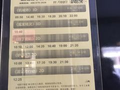 -大地影院(德清余英坊店)