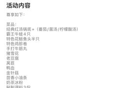 -味仙疯美蛙鱼头火锅(宜兴旗舰店)
